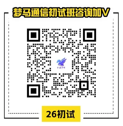 改考信号！突发！热门985。-梦马考研