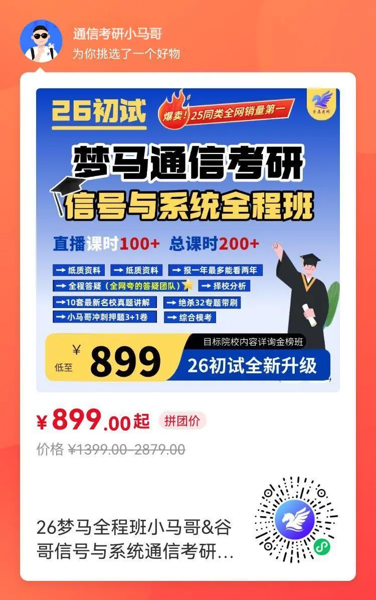 公开课