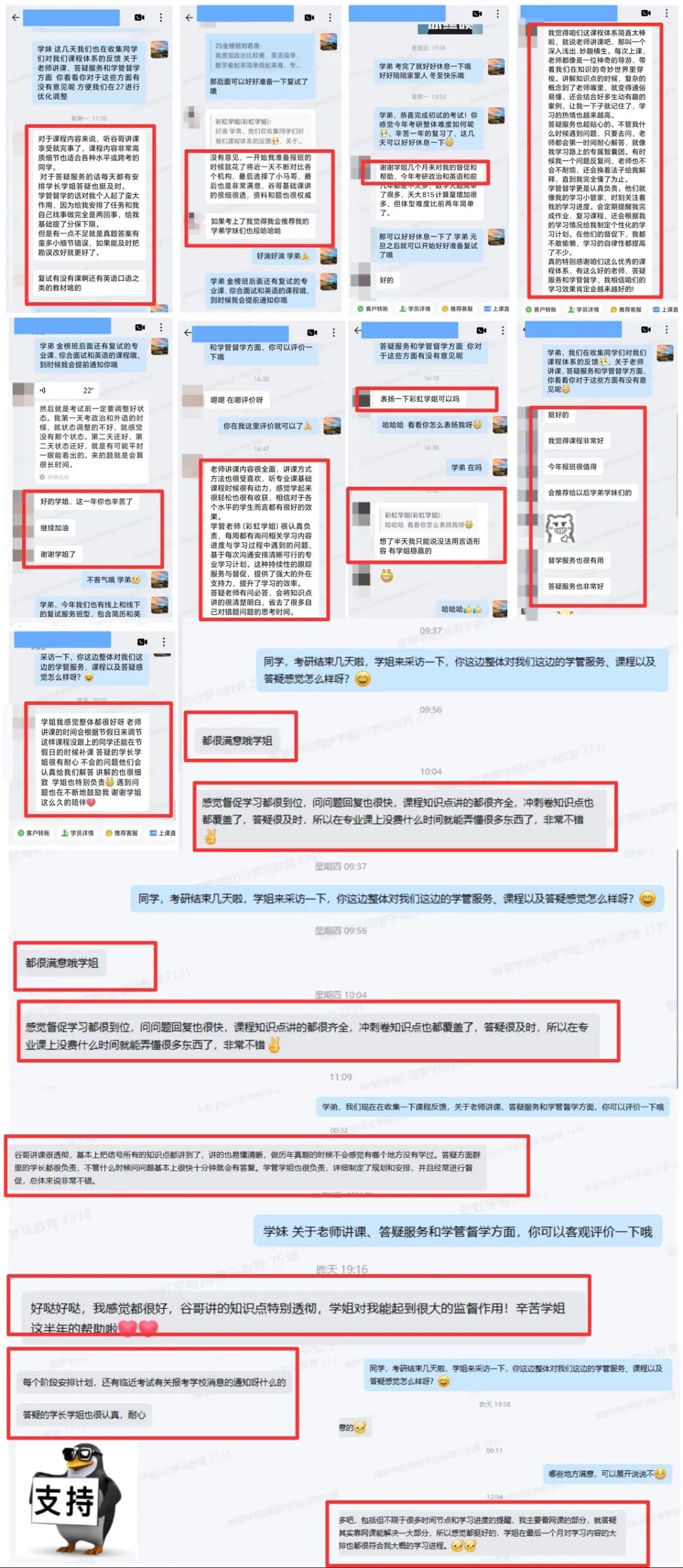 27梦马全程班上线！