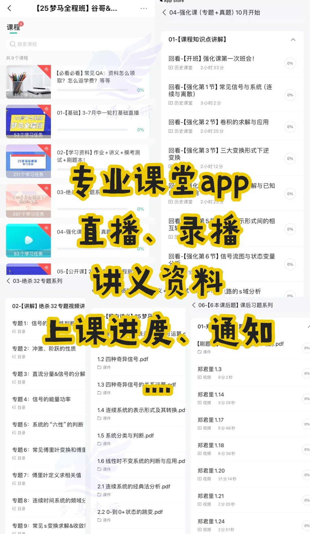 27梦马全程班上线！