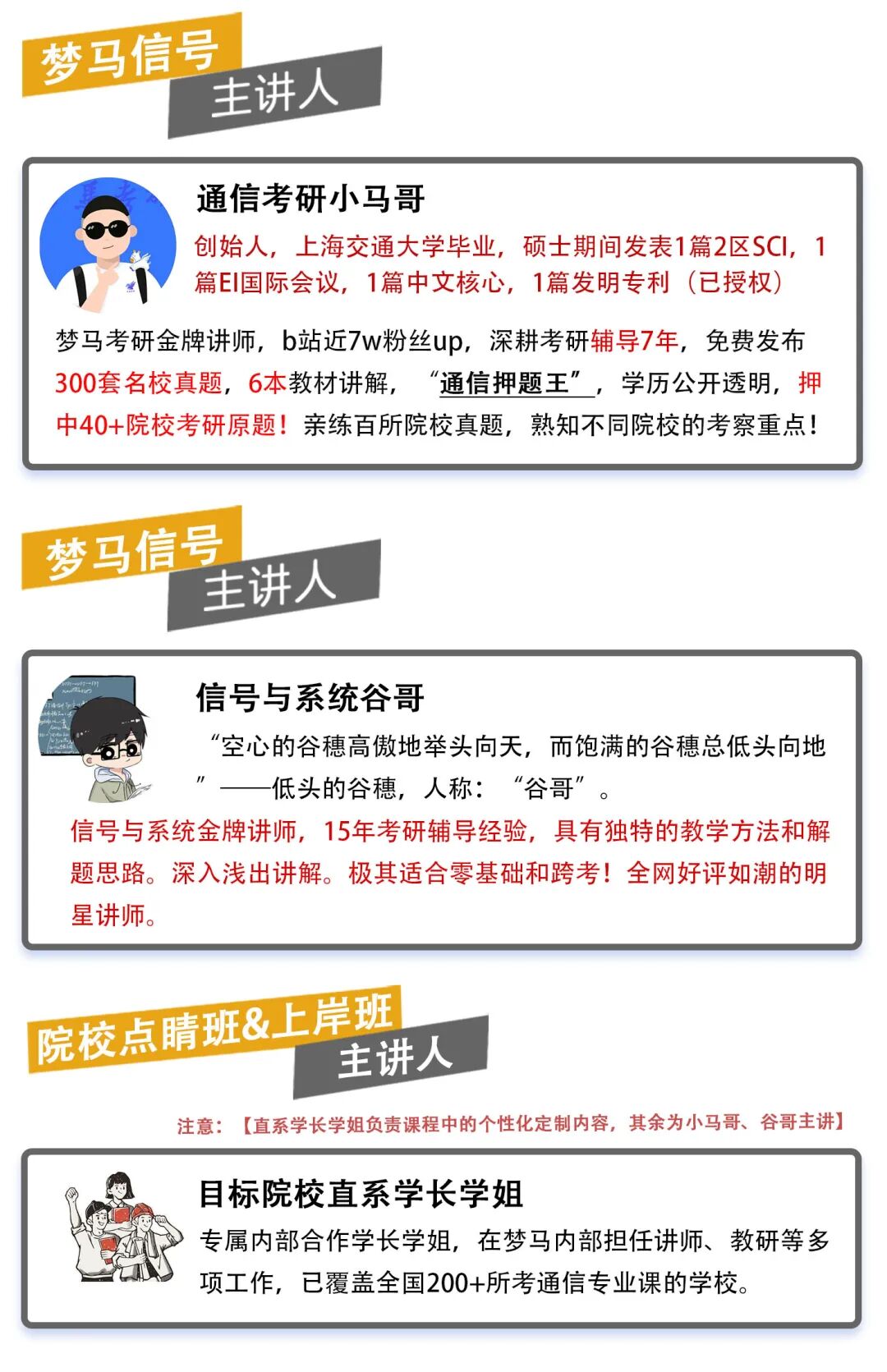 27梦马全程班上线！