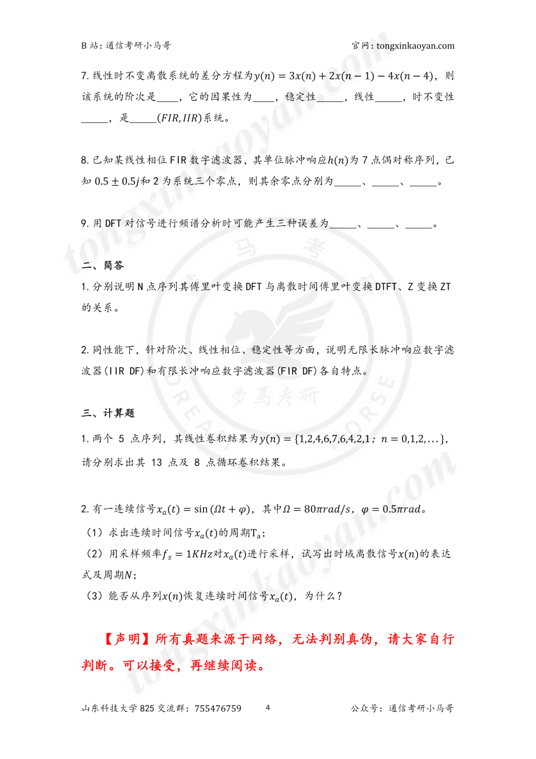1人主动放弃复试,2人复试不及格。