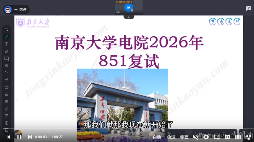 【复试】早鸟优惠即将结束。