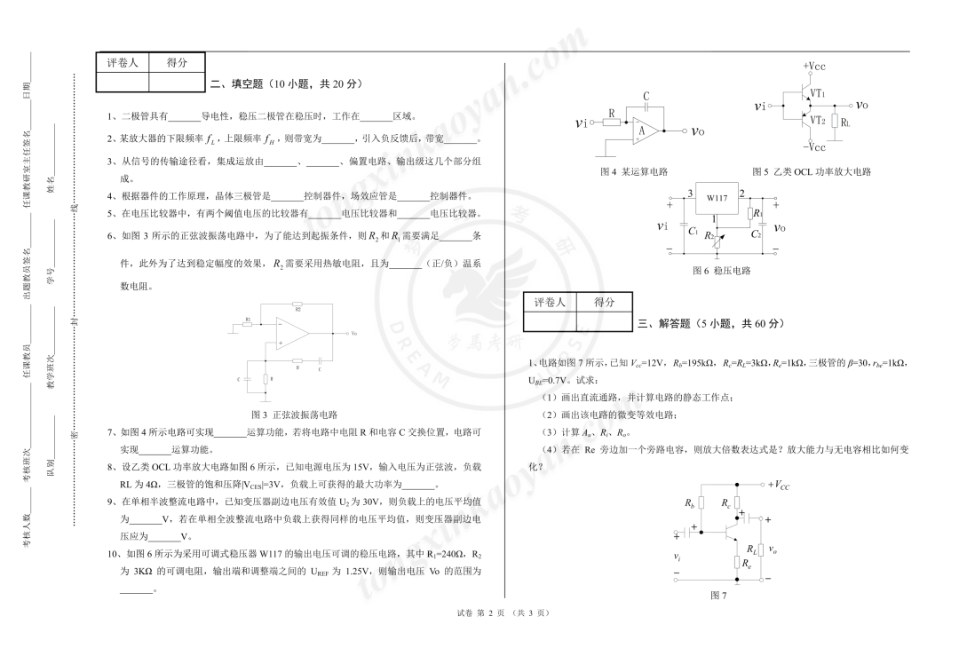 【真题】这所院校很热!很多人问。