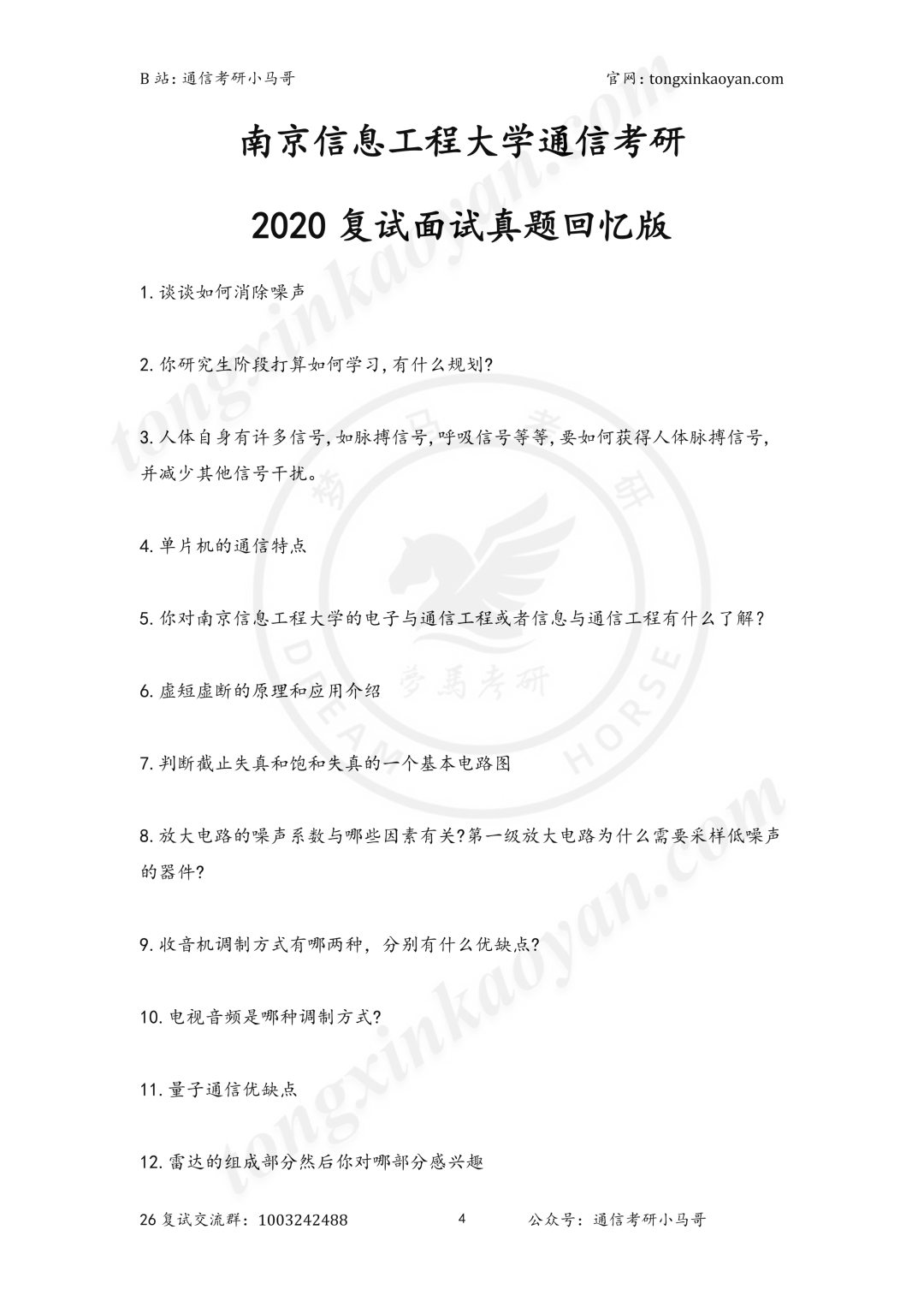 【真题】这所院校很热!很多人问。