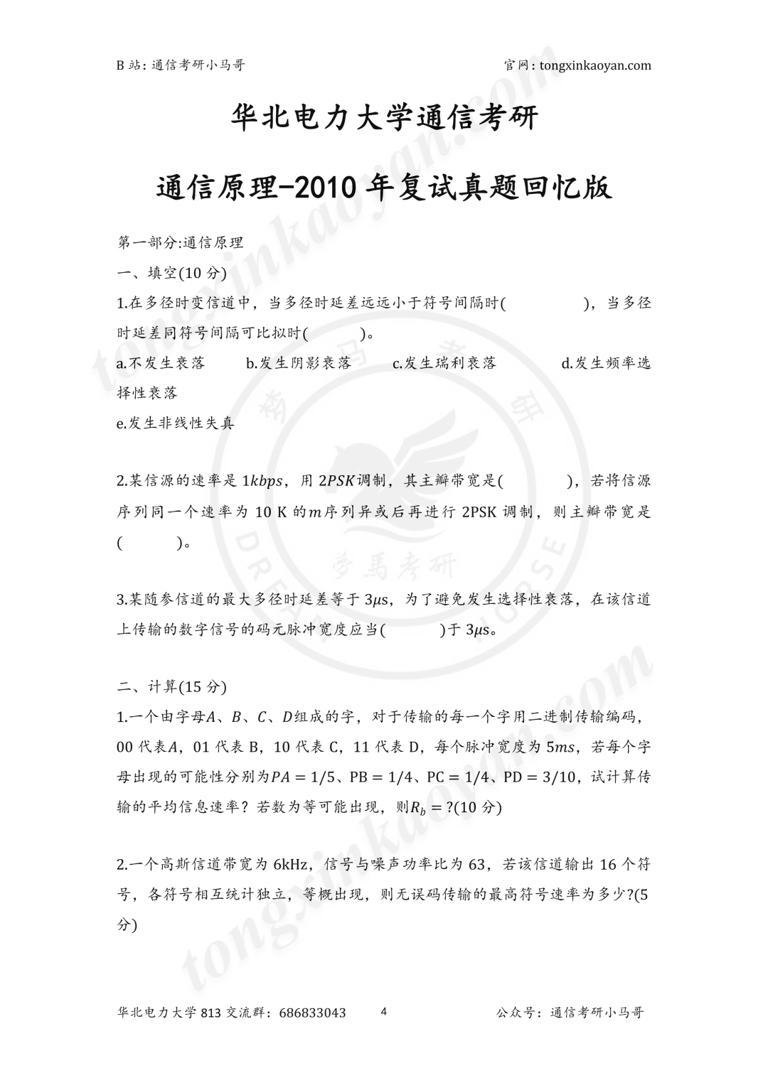 离谱，录取最高最低差145分！