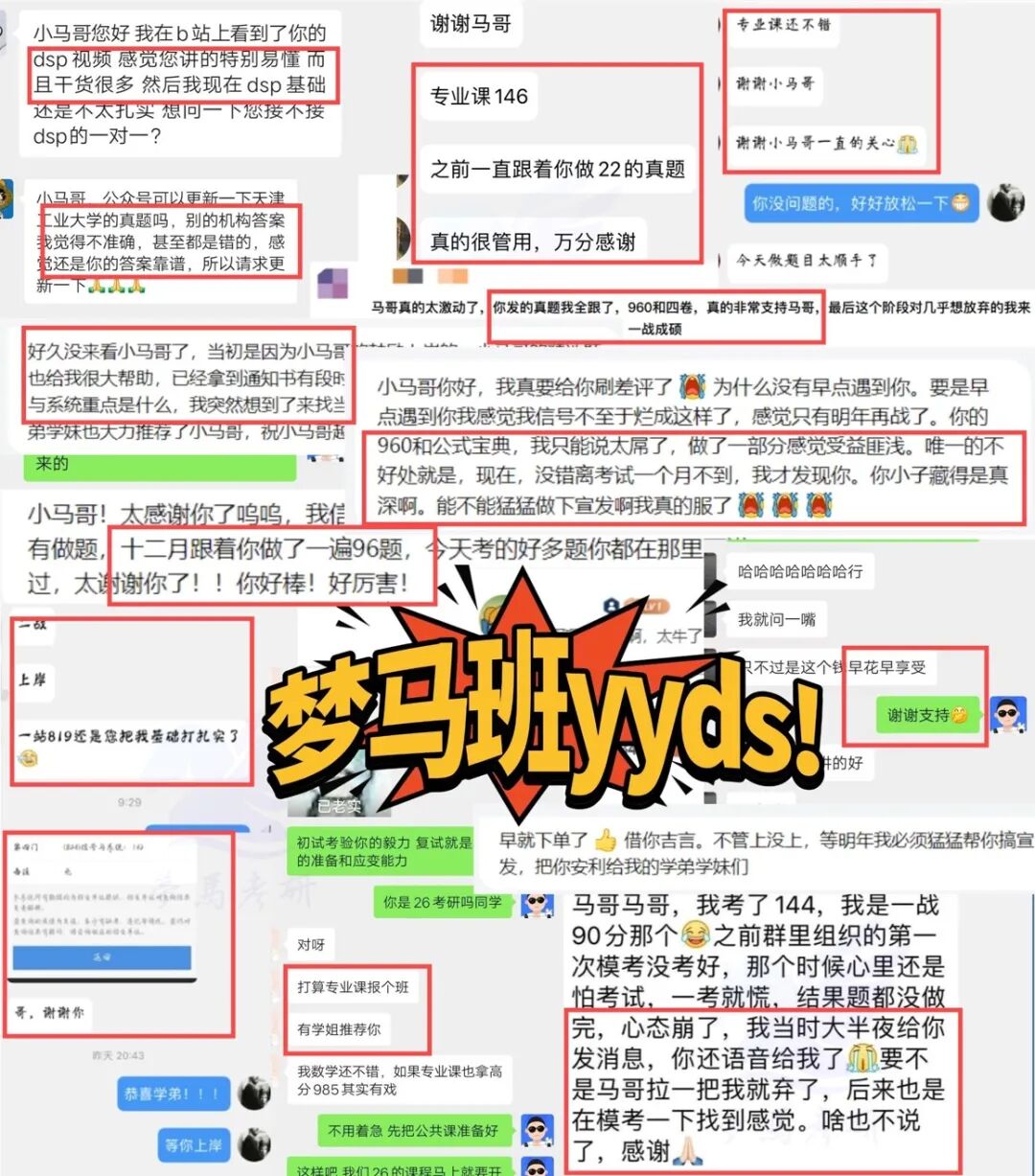 【复试】早鸟优惠即将结束。
