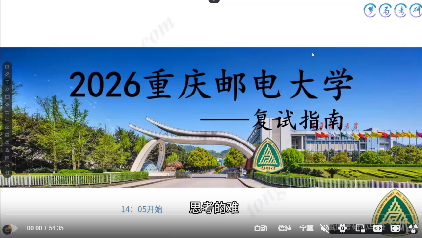 【复试】早鸟优惠即将结束。