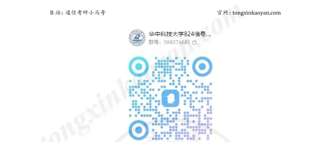 【复试真题】武汉顶级高校。