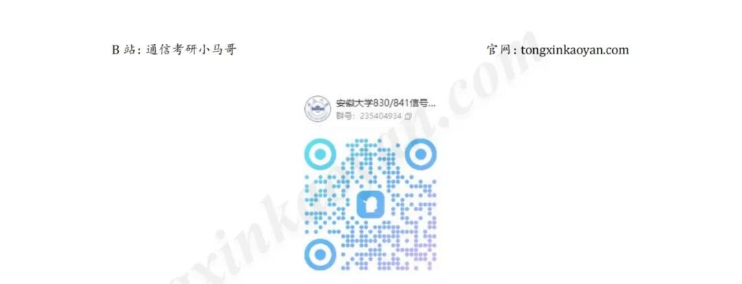 初试第一，笔试被刷。