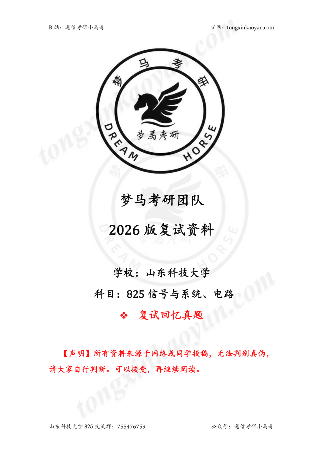 1人主动放弃复试,2人复试不及格。