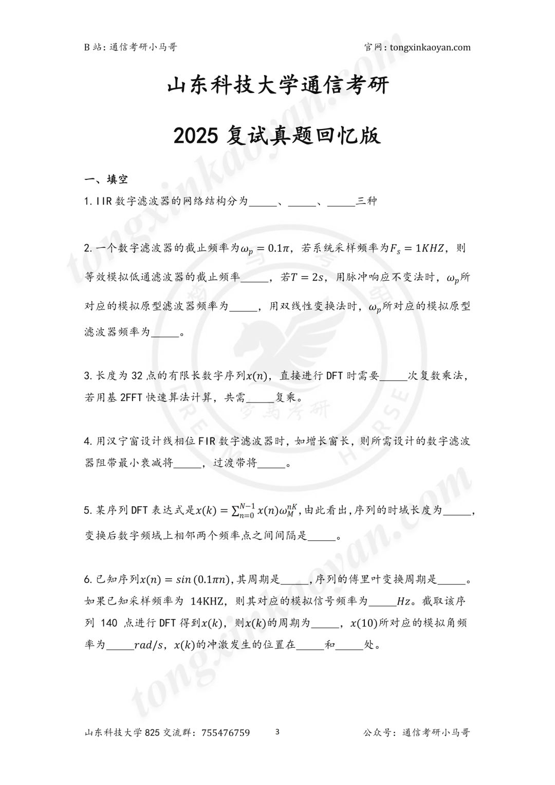 1人主动放弃复试,2人复试不及格。