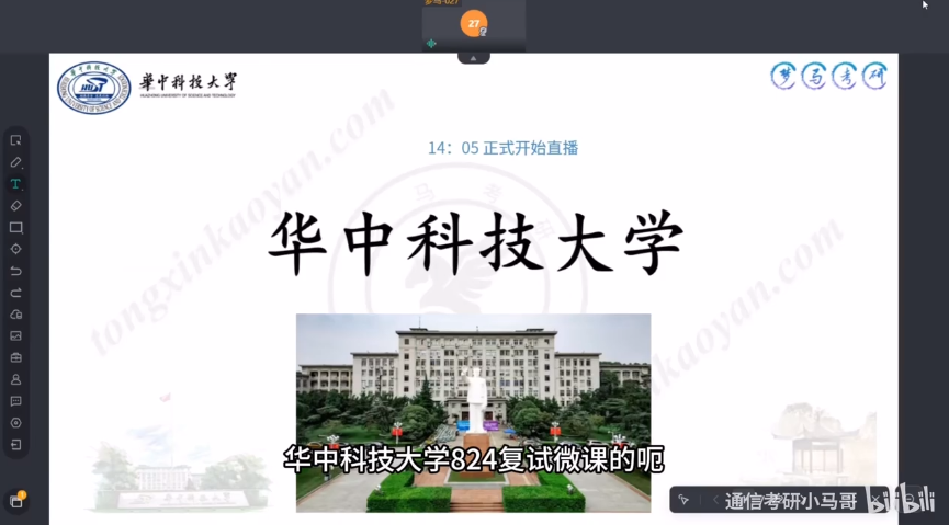【复试】早鸟优惠即将结束。