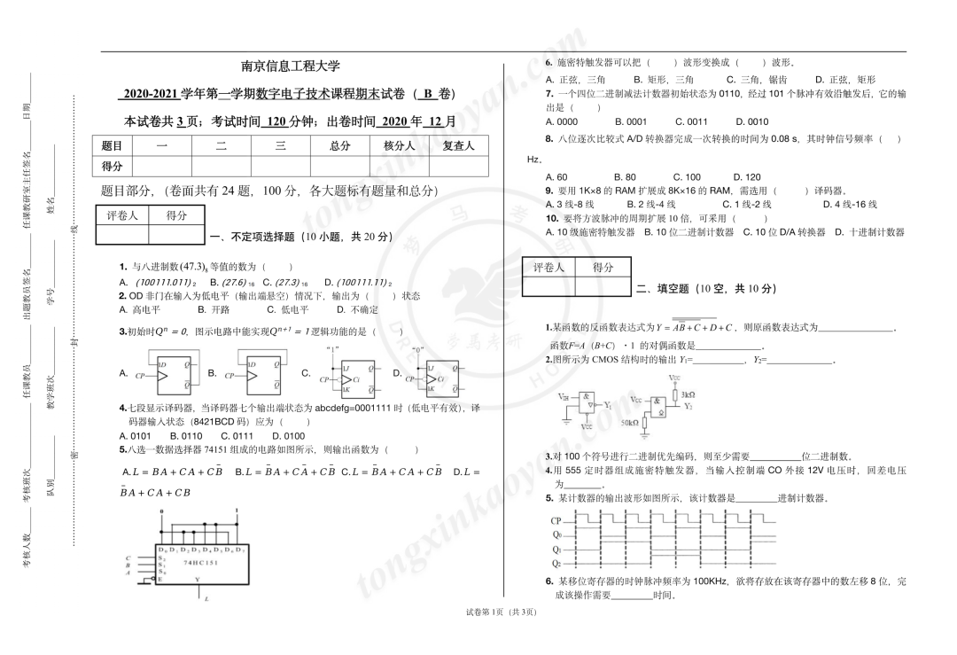【真题】这所院校很热!很多人问。