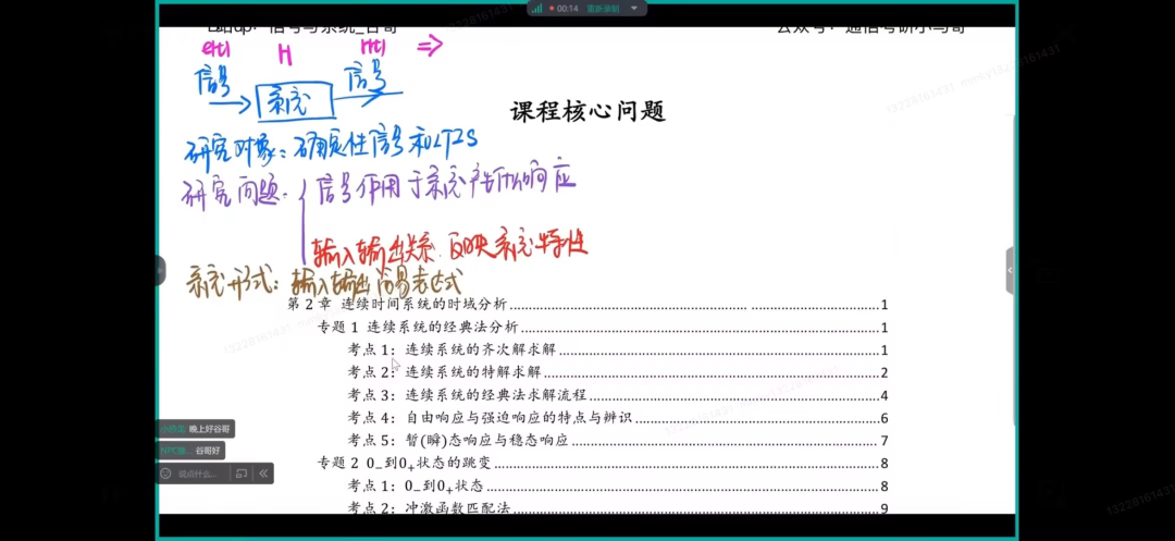 【27初试】梦马信号班重磅上线!