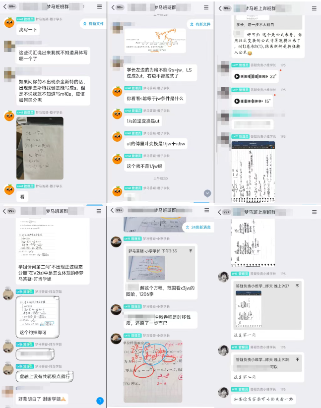 【27初试】梦马信号班重磅上线!