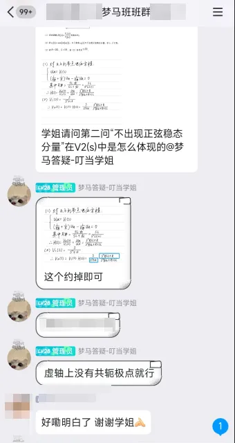 【梦马班】27信号与系统全程班开课啦!
