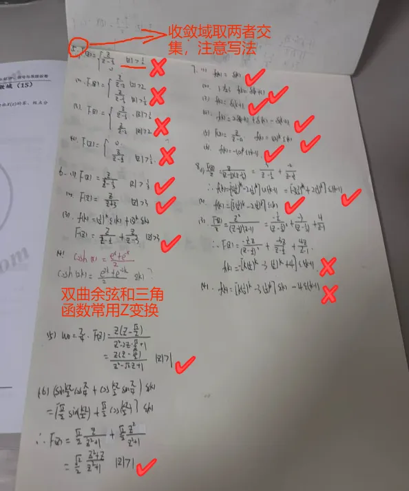 【梦马班】27信号与系统全程班开课啦!