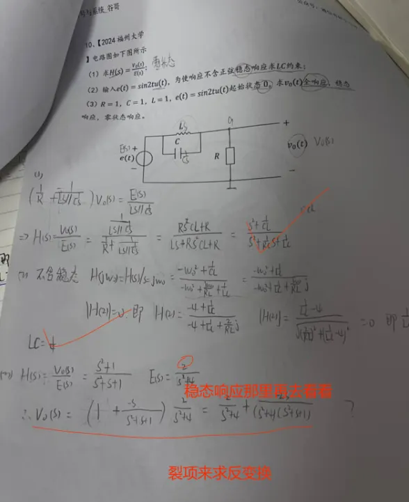 【梦马班】27信号与系统全程班开课啦!