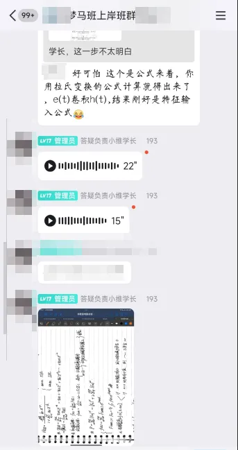 【梦马班】27信号与系统全程班开课啦!