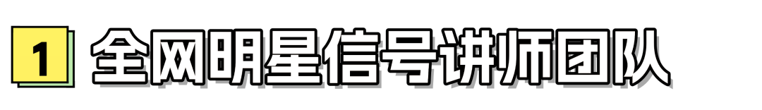 【27初试】梦马信号班重磅上线!
