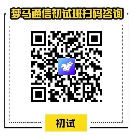 【真题】河南龙头高校。