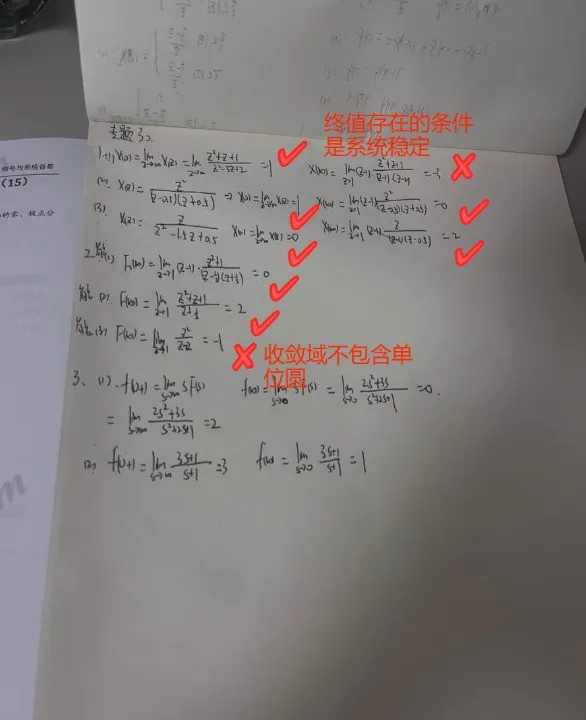 【梦马班】27信号与系统全程班开课啦!
