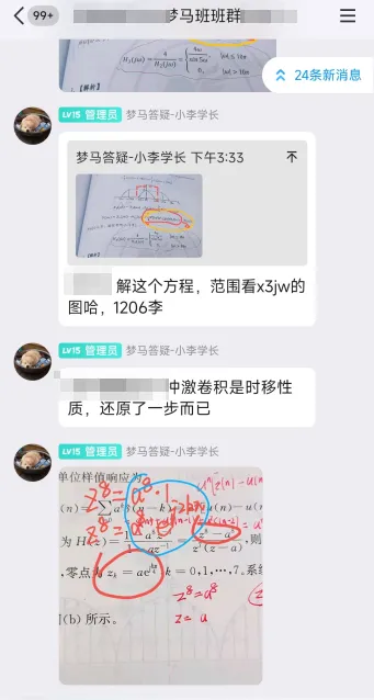 【梦马班】27信号与系统全程班开课啦!
