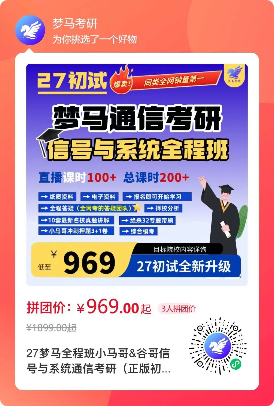 超热双一流!400+高手扎堆!