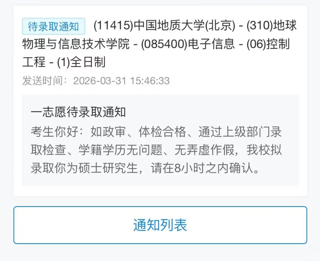 改考无方向?中地大(北京)专业课133高效备考分享。