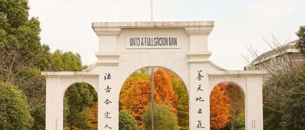 【公开课】苏州大学上岸经验分享！-梦马考研