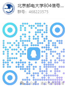 【公开课】北京邮电大学上岸经验分享！