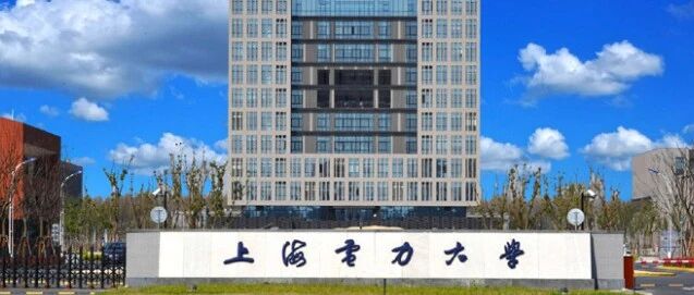 【公开课】上海电力大学上岸经验分享！-梦马考研
