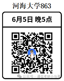 【公开课】河海大学上岸经验分享！
