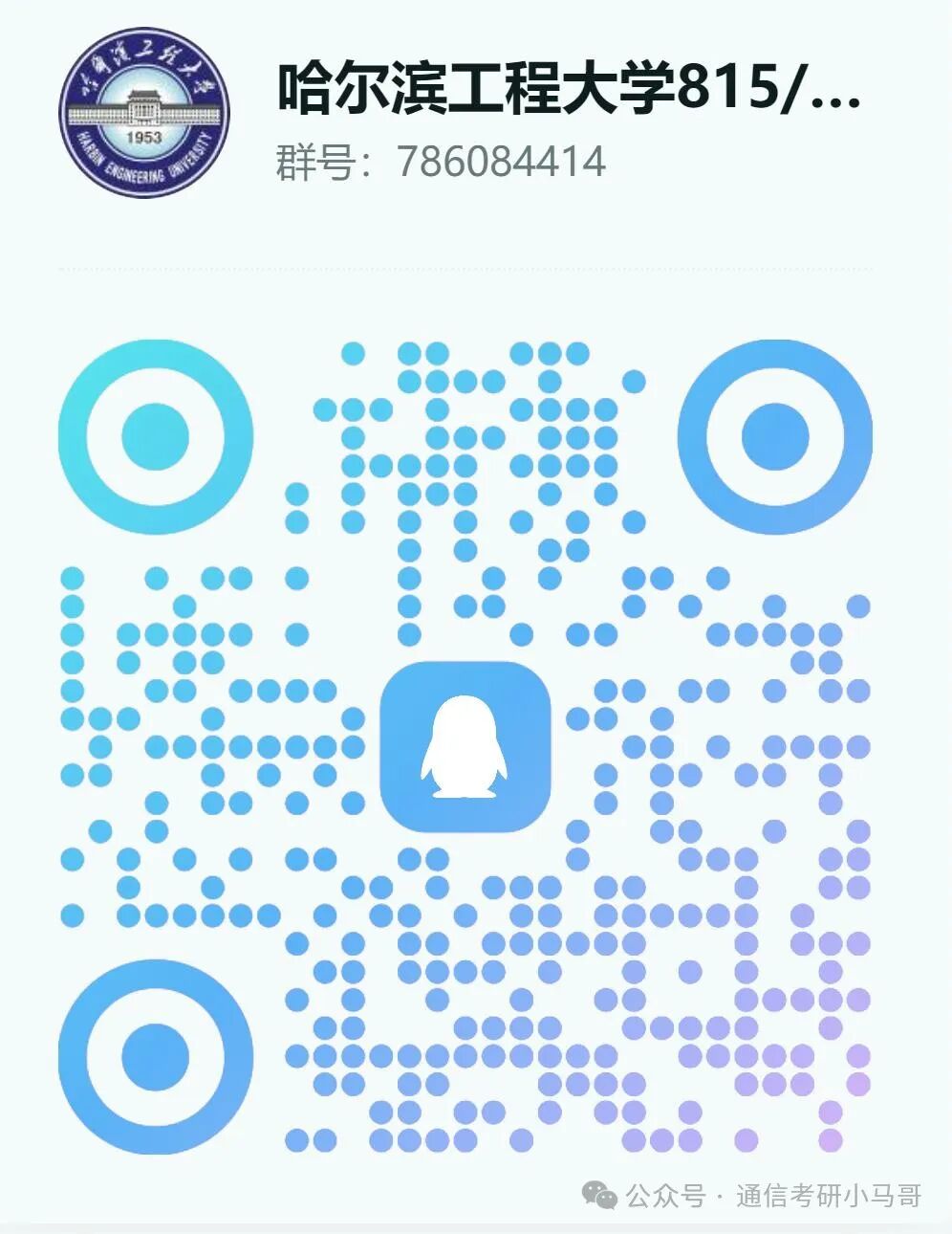 上岸极不保护一志愿院校经验。（6月将更新择校！)