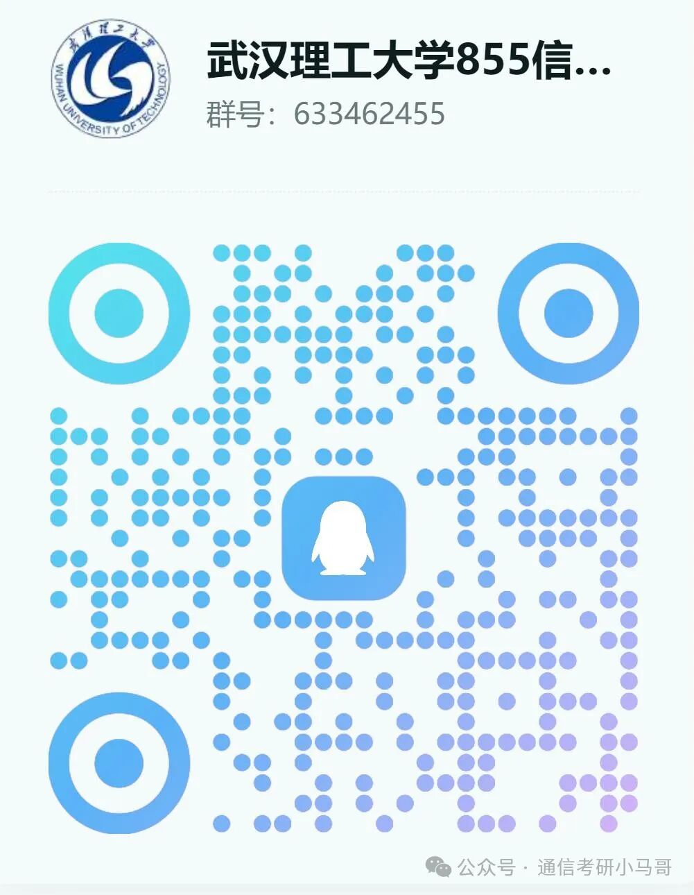 双非逆袭湖北211!（6月将更新择校！)
