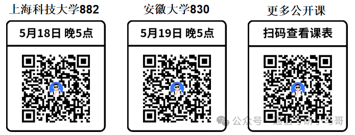 魔都最强双非！数一68分上岸！无科研无竞赛！