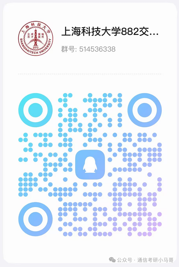 魔都最强双非！数一68分上岸！无科研无竞赛！