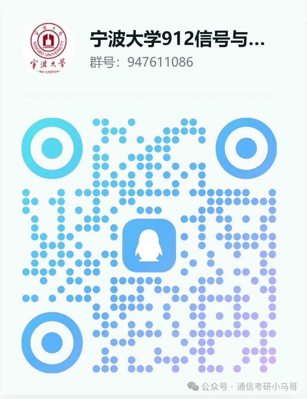 【择校截至仅剩4天】无科研无竞赛，387分上岸双一流！