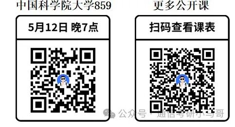 最强双非经验分享!初试433分,专业课148分!