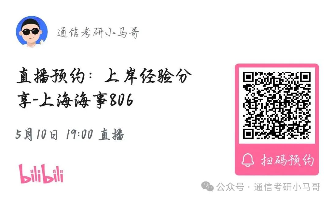 三无跨考，上岸热门211？