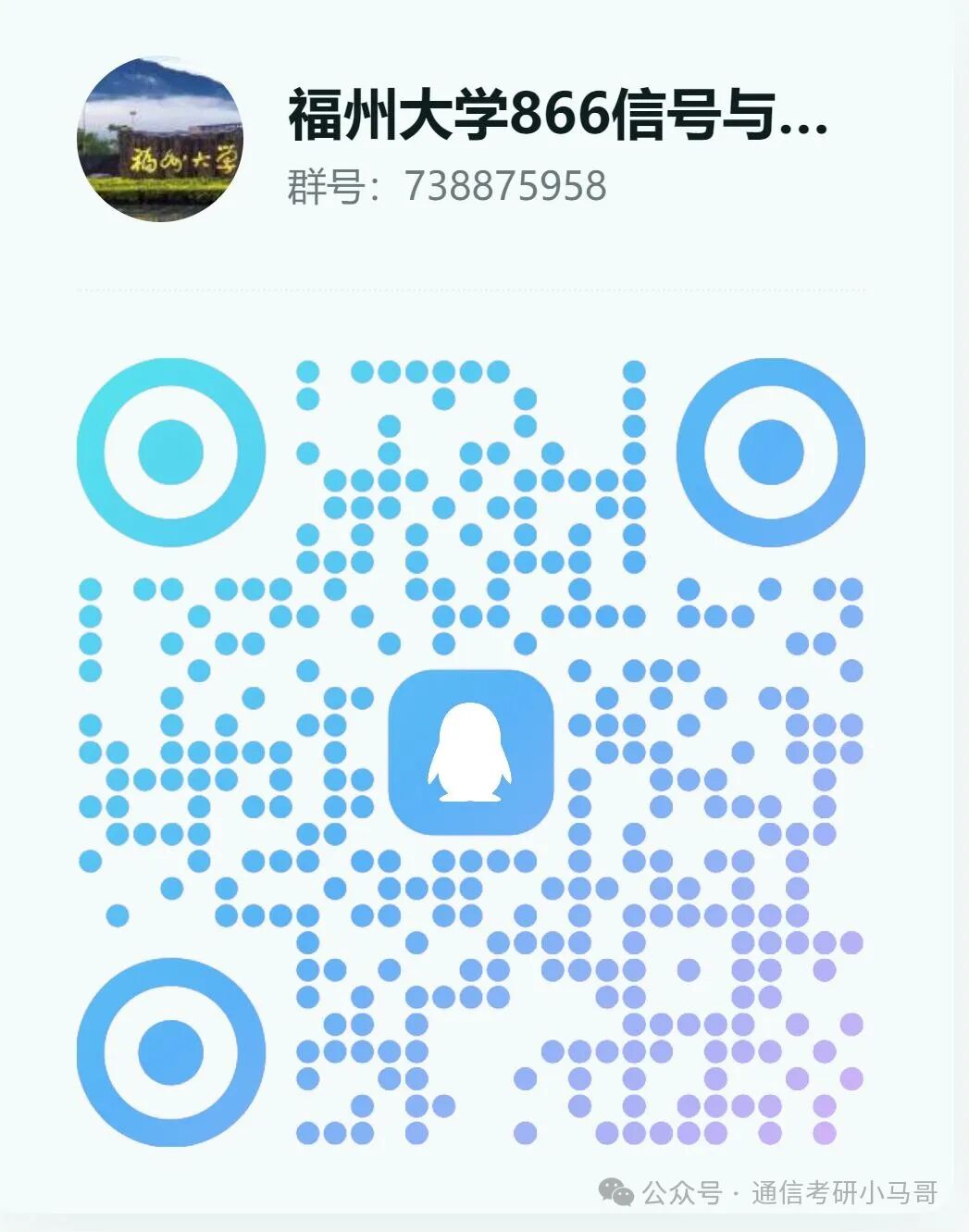 三无跨考，上岸热门211？