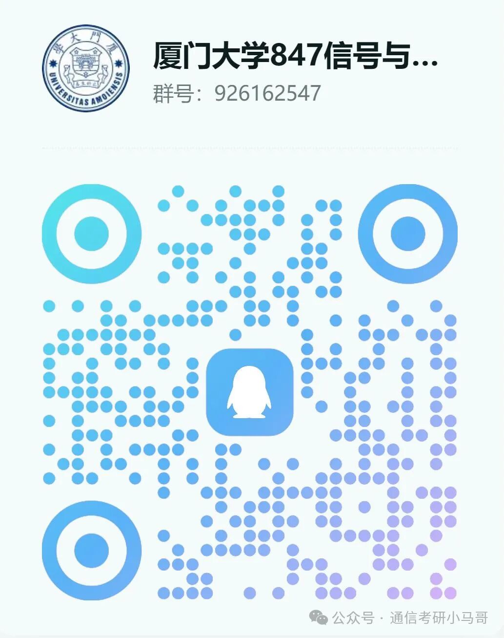 专业课顶尖难度!二战提分30+,双非上岸!