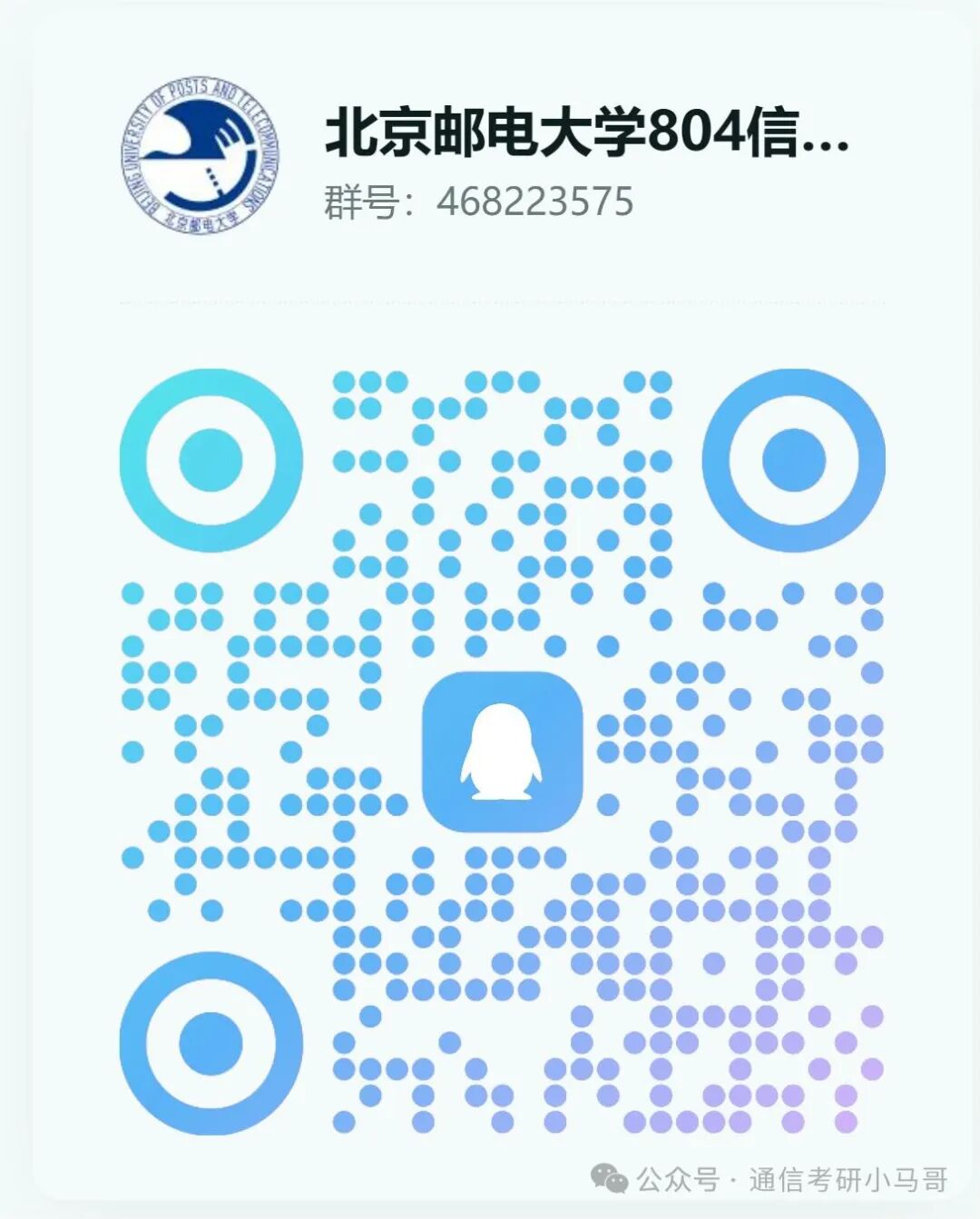 【发货截至】双非逆袭邮电Top1！专业课147分！