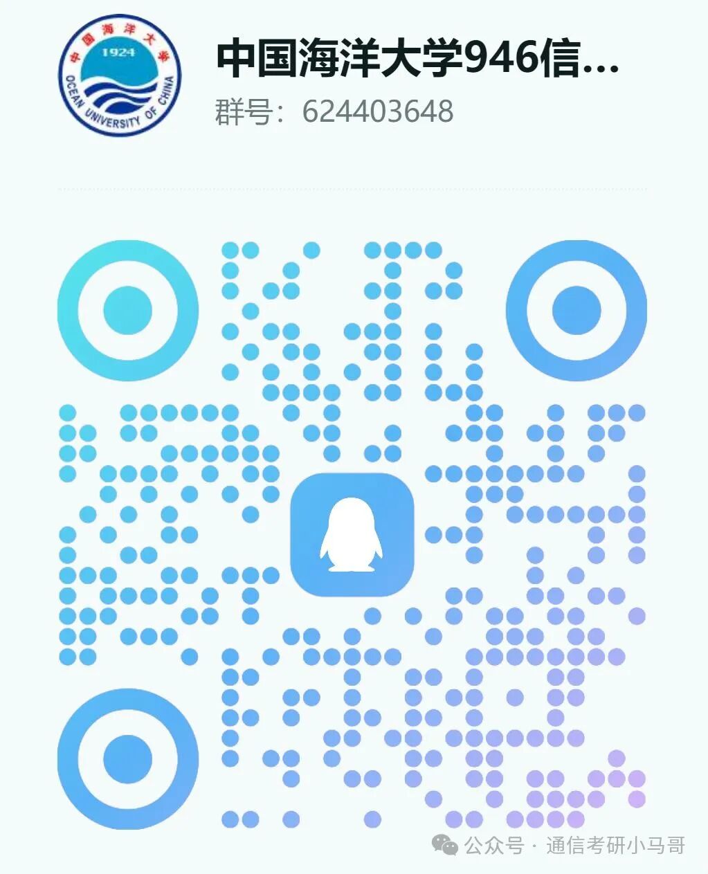考研逆天改命,双非逆袭985!