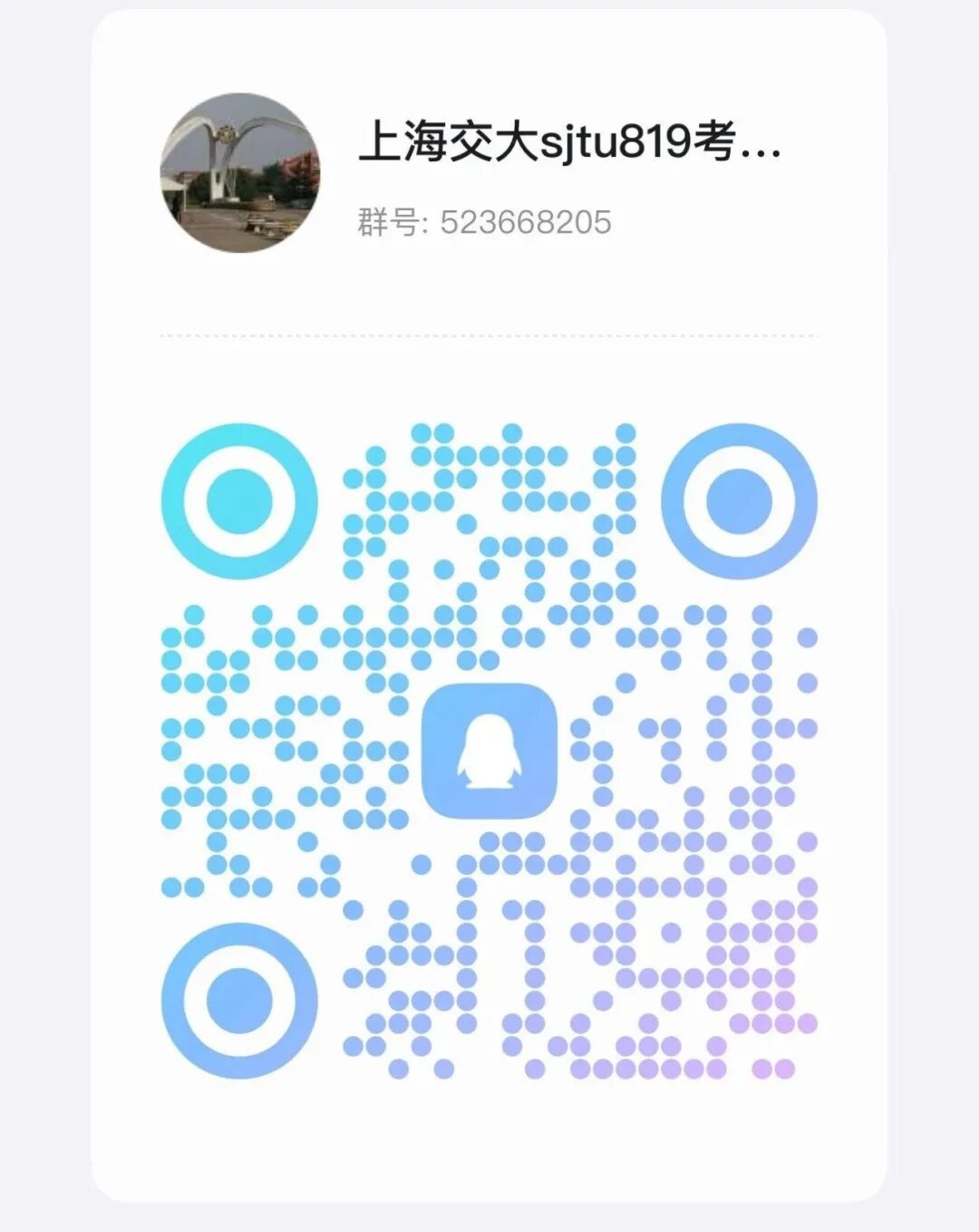 "大混子",一战上岸Top3。