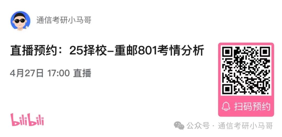 跨考专业课142分，上岸重邮！