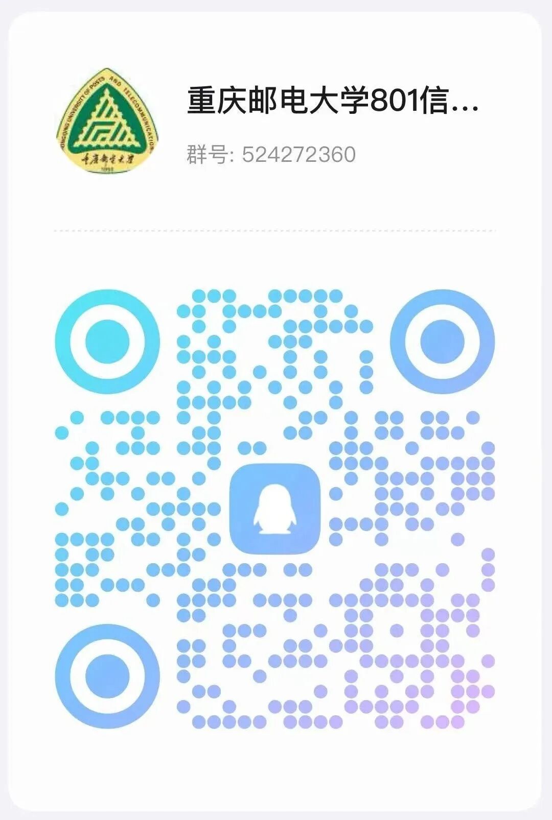 跨考专业课142分，上岸重邮！