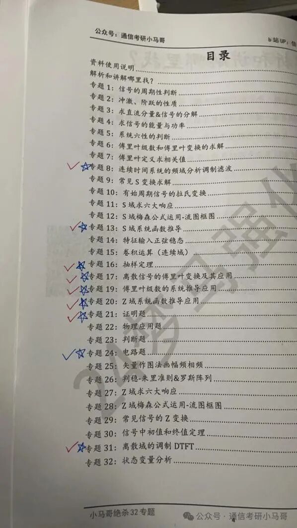 零基础三跨上岸C9！专业课140分！