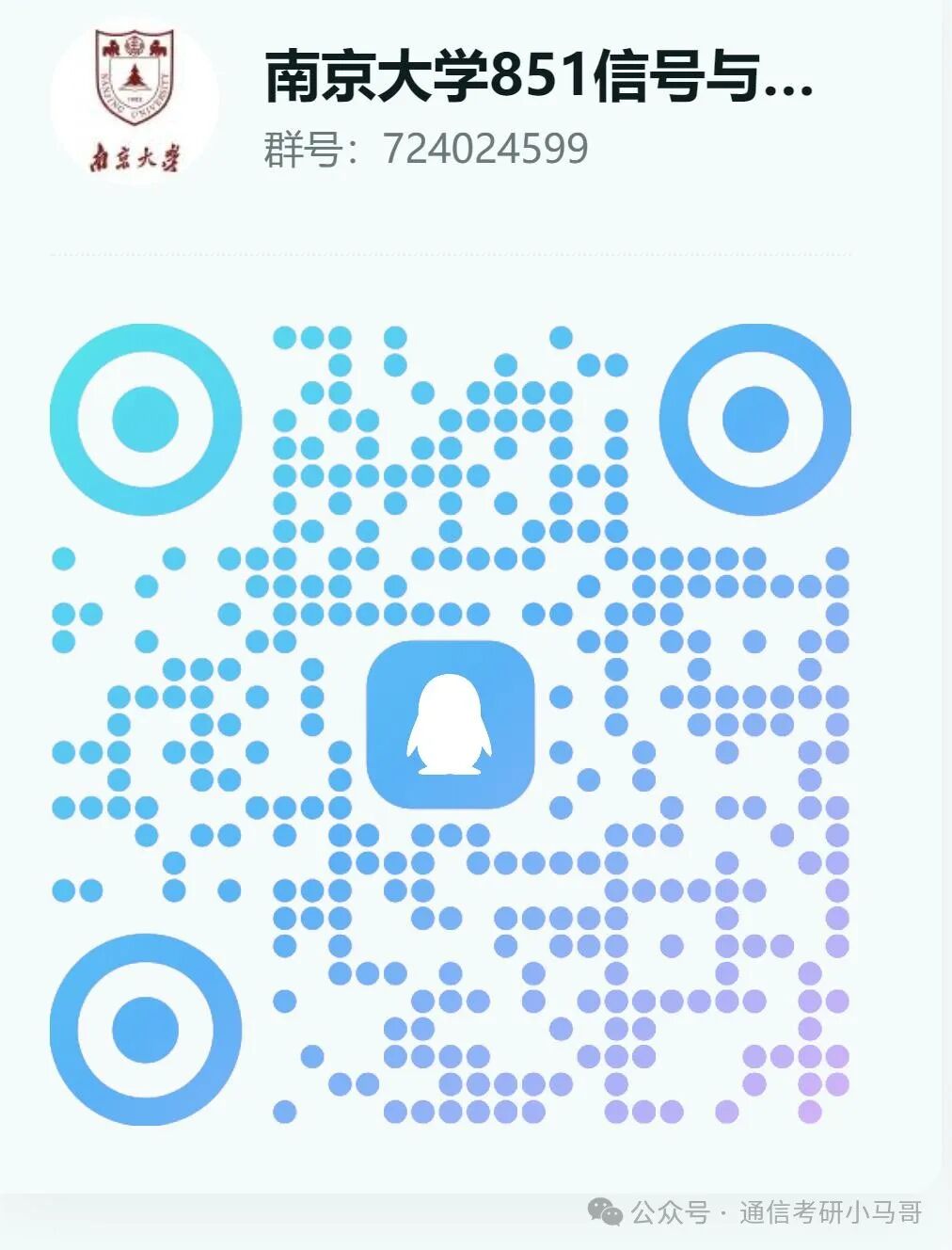 零基础三跨上岸C9！专业课140分！